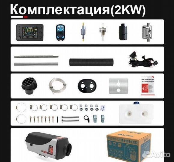 Оригинал LF Bros Лунфей автономный отопитель