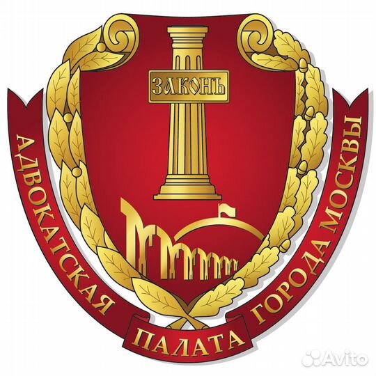 Услуги адвоката