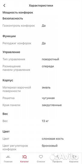 Варочная газовая панель Производство Словения