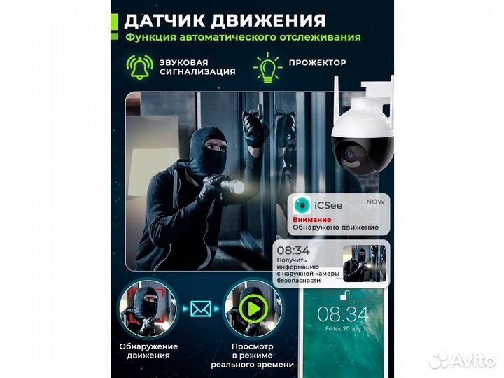 Камера видеонаблюдения Wi-Fi 4MP