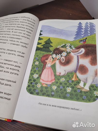 Хрестоматия 2 класс