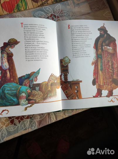 Сказки Пушкина А.С