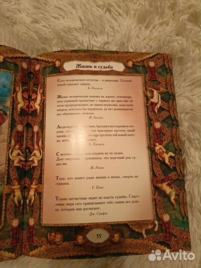 Книга мудрости