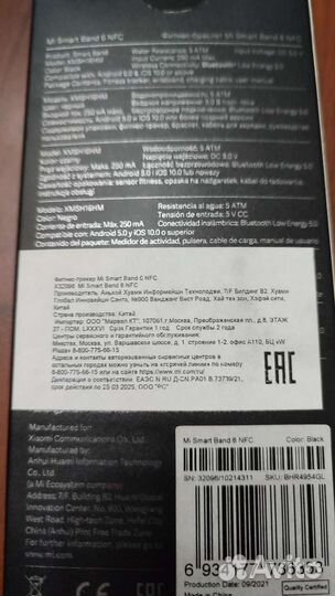 Фитнес трекер