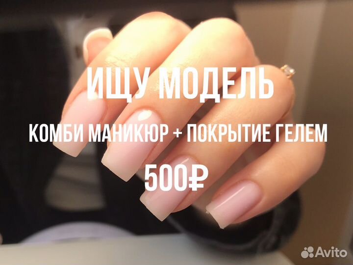 Модель на маникюр Сельма