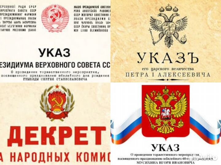 Шуточный указ ко дню рождения в раме А4