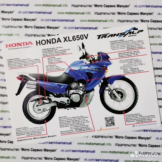 Honda XL650V Transalp подарочный набор