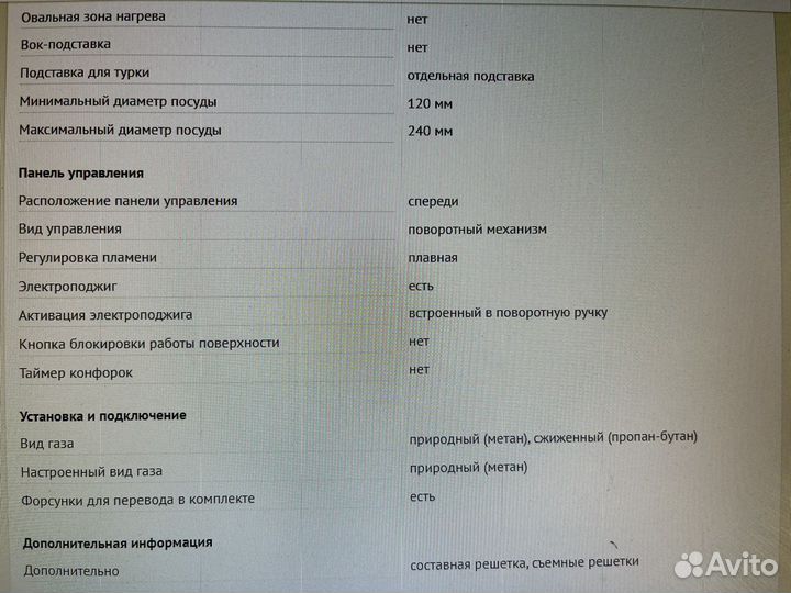 Газовая варочная панель Gorenje