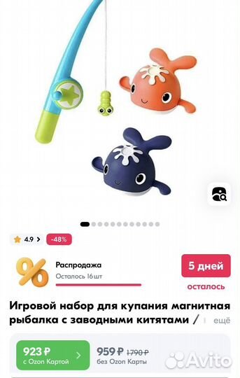 Новая заводная игрушка для ванной 