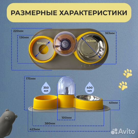 Двойная миска с автопоилкой и ковриком для кошек