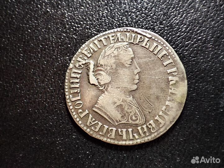 Редкая (R1) монета полуполтинник 1704г. серебро