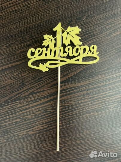 Подставка для цветов