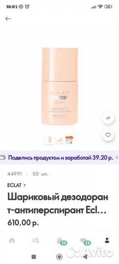 Антиперспирант женский