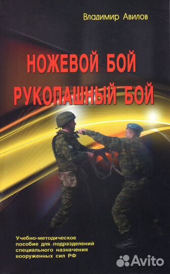 В.И. Авилов 