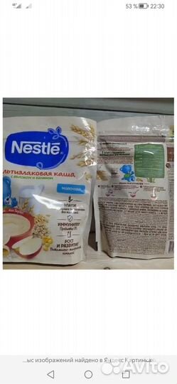 Детская молочная смесь