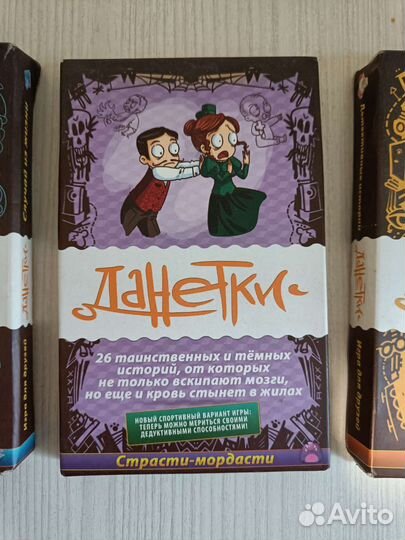 Логическая игра Данетки