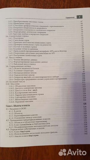 Java основы Кей Хорстманн