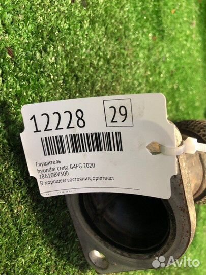 Глушитель Hyundai Creta G4fgkw624110 2020