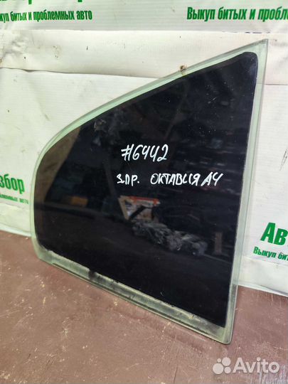 Форточка задняя правая Skoda Octavia tour a4