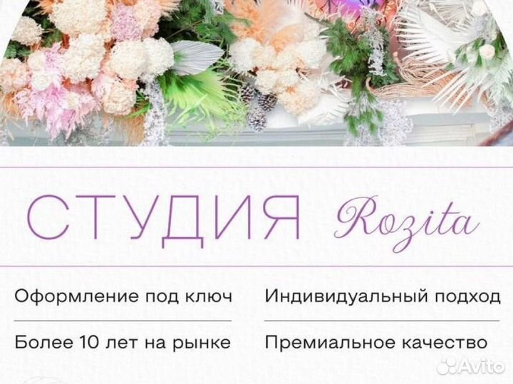 Оформление свадьбы / мероприятия / банкета