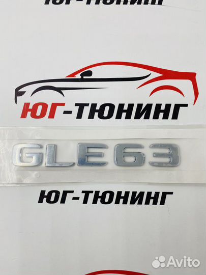 Шильдик GLE63 хром для Mercedes Gle-Class Mercedes