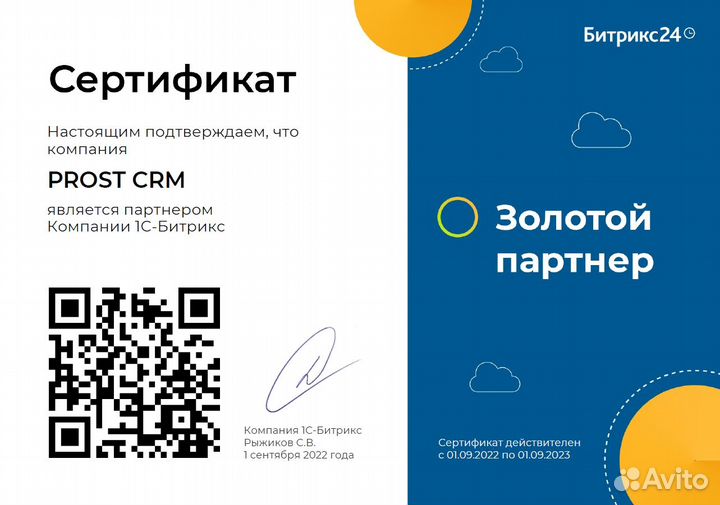 Покупка, настройка CRM-систем под Ваши задачи
