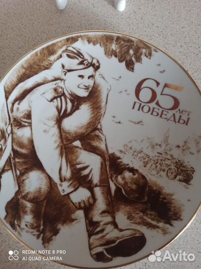 Тарелка декоративная. лфз.65 лет победы