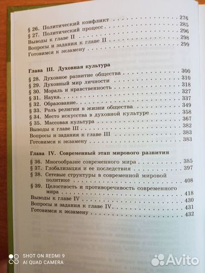 Боголюбов. Обществознание. 11кл. Учебник угл