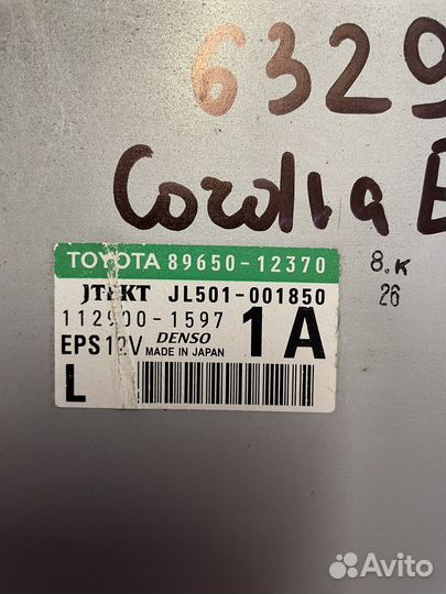 Блок управления электроусилителя руля Corolla E150