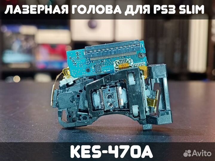Лазерная голова KES-470A