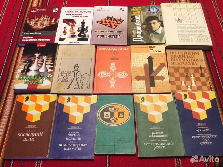 Шахматные учебники