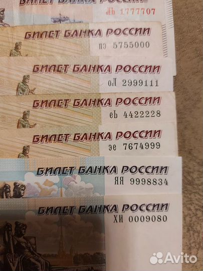 Банкноты с красивыми номерами