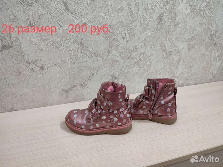 Детская обувь