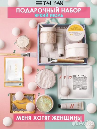 Набор косметики