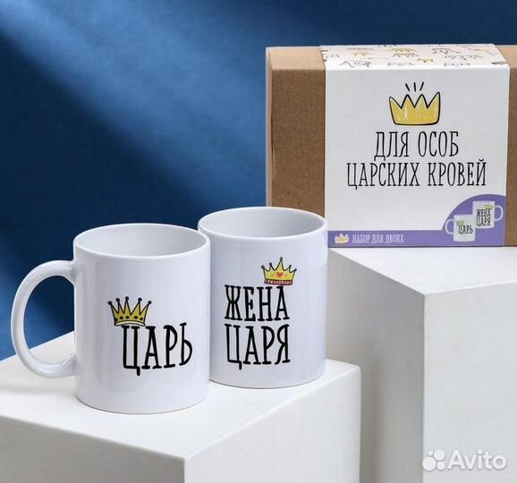 Набор кружек для двоих «Для особ царских кровей»