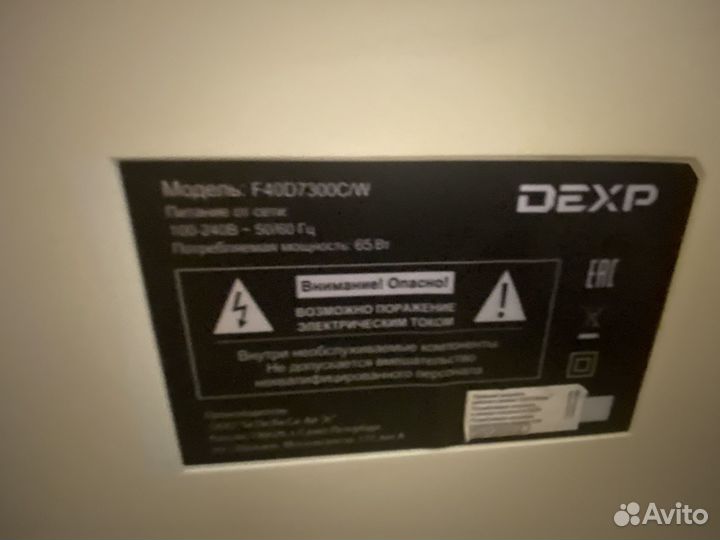 LED-телевизор dexp 32HHY1/W белый на детали