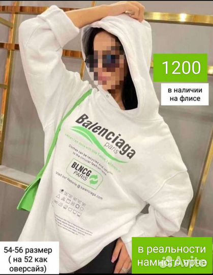 Толстовка белая на тонком флисе