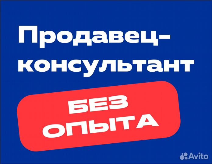 Продавец цифровой техники в Связь.ON