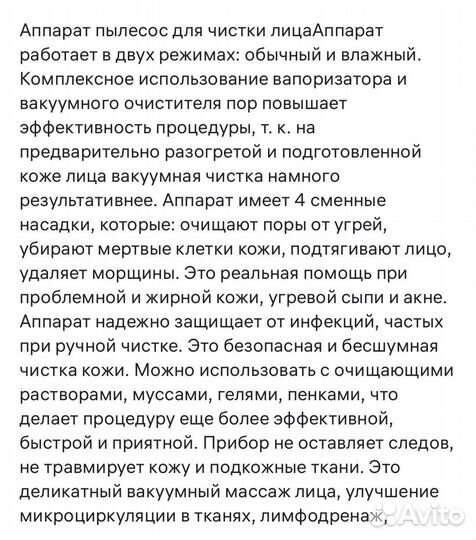 Вакуумный очиститель пор