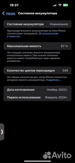 iPhone, 8 ГБ