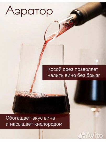 Новый электрический штопор