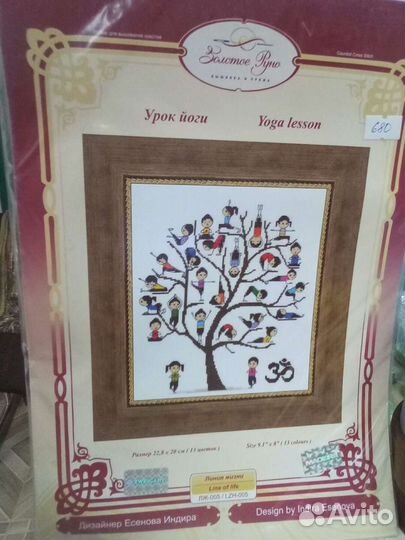 Вышивка крестом