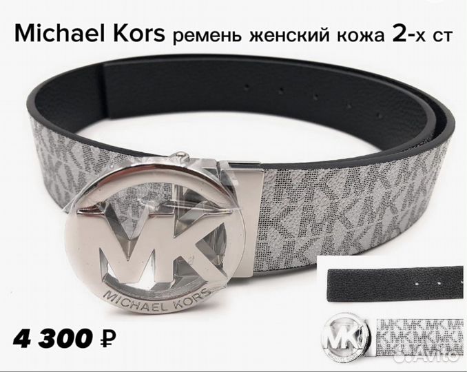 Ремень Michael Kors оригинал Pазмеp L