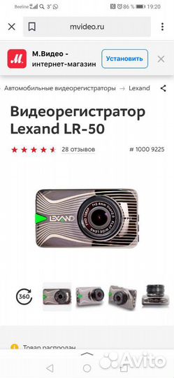 Видеорегистратор