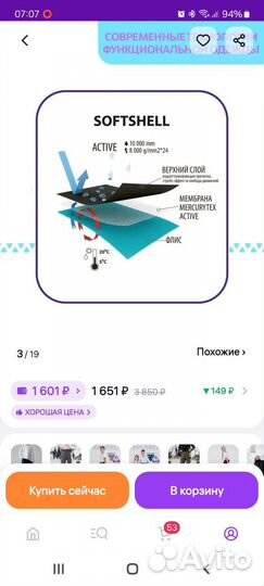 Брюки демисезонные 104рр