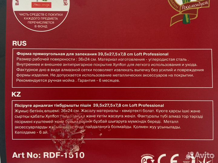 Противень 40x30 Rondell