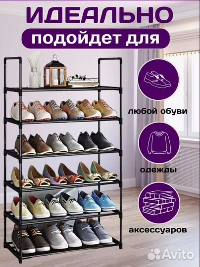 Металлическая обувница в прихожуюновая