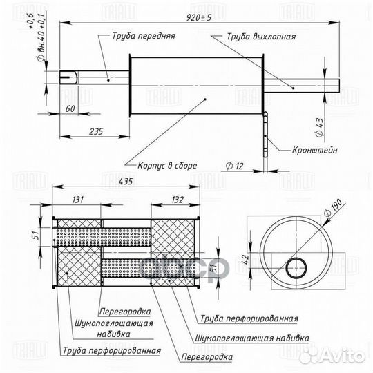 Глушитель для а/м Renault Logan (04) осн. (алю