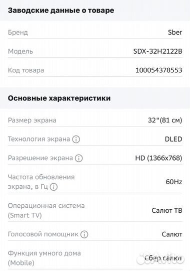 Телевизор smart tv 32 новый