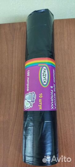 Мешки для мусора 30,60,120,160,180,240 литров